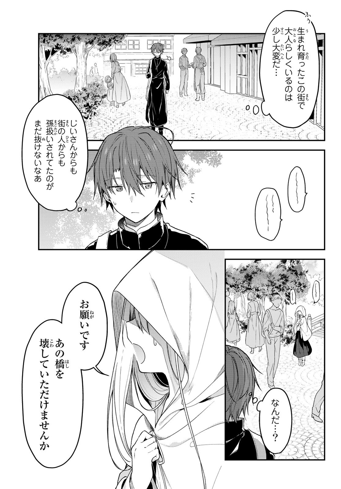 Shiro Seijo to Kuro Bokushi Chap 66 - Pic 17