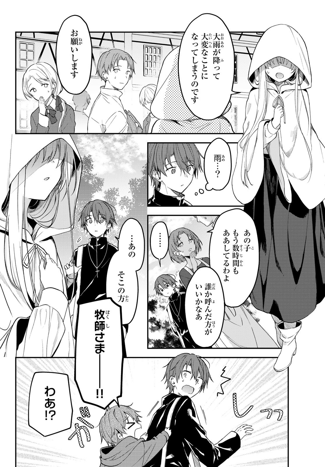 Shiro Seijo to Kuro Bokushi Chap 66 - Pic 18