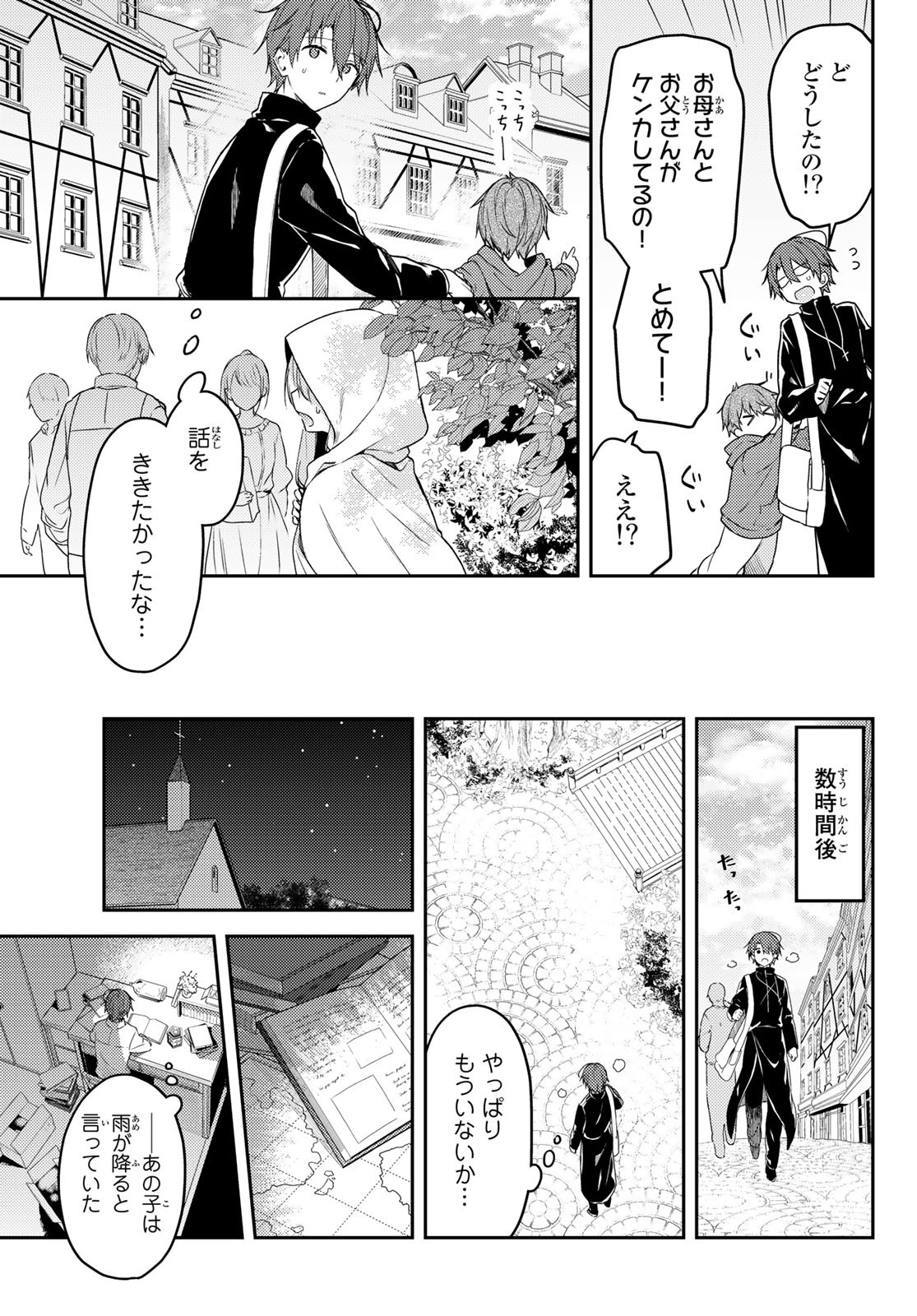 Shiro Seijo to Kuro Bokushi Chap 66 - Pic 19