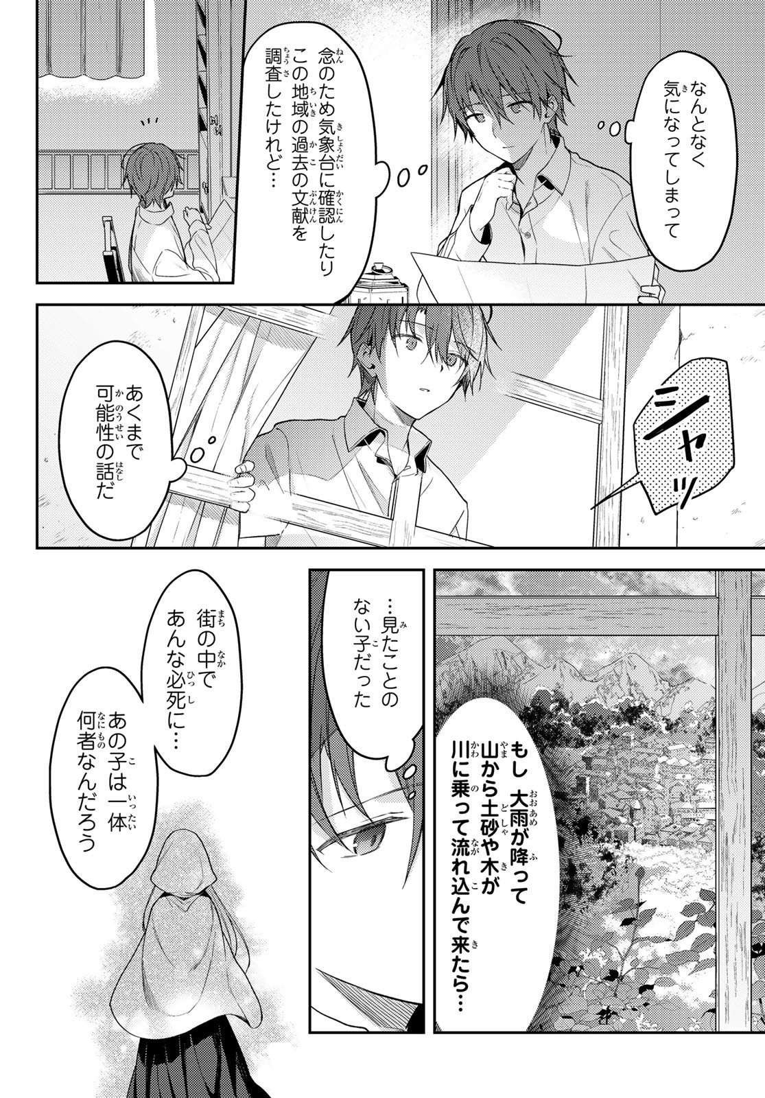 Shiro Seijo to Kuro Bokushi Chap 66 - Pic 20