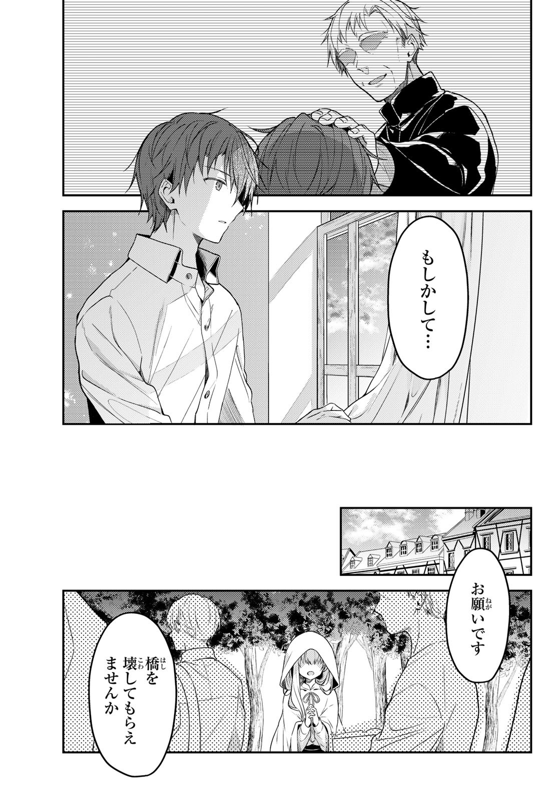 Shiro Seijo to Kuro Bokushi Chap 66 - Pic 21