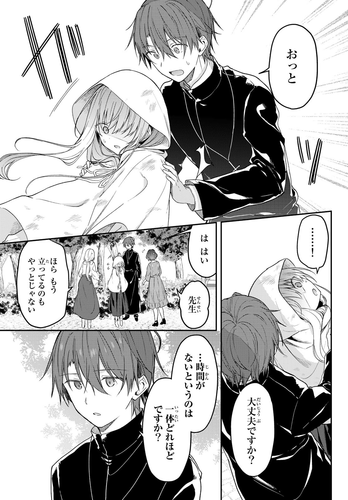 Shiro Seijo to Kuro Bokushi Chap 66 - Pic 23