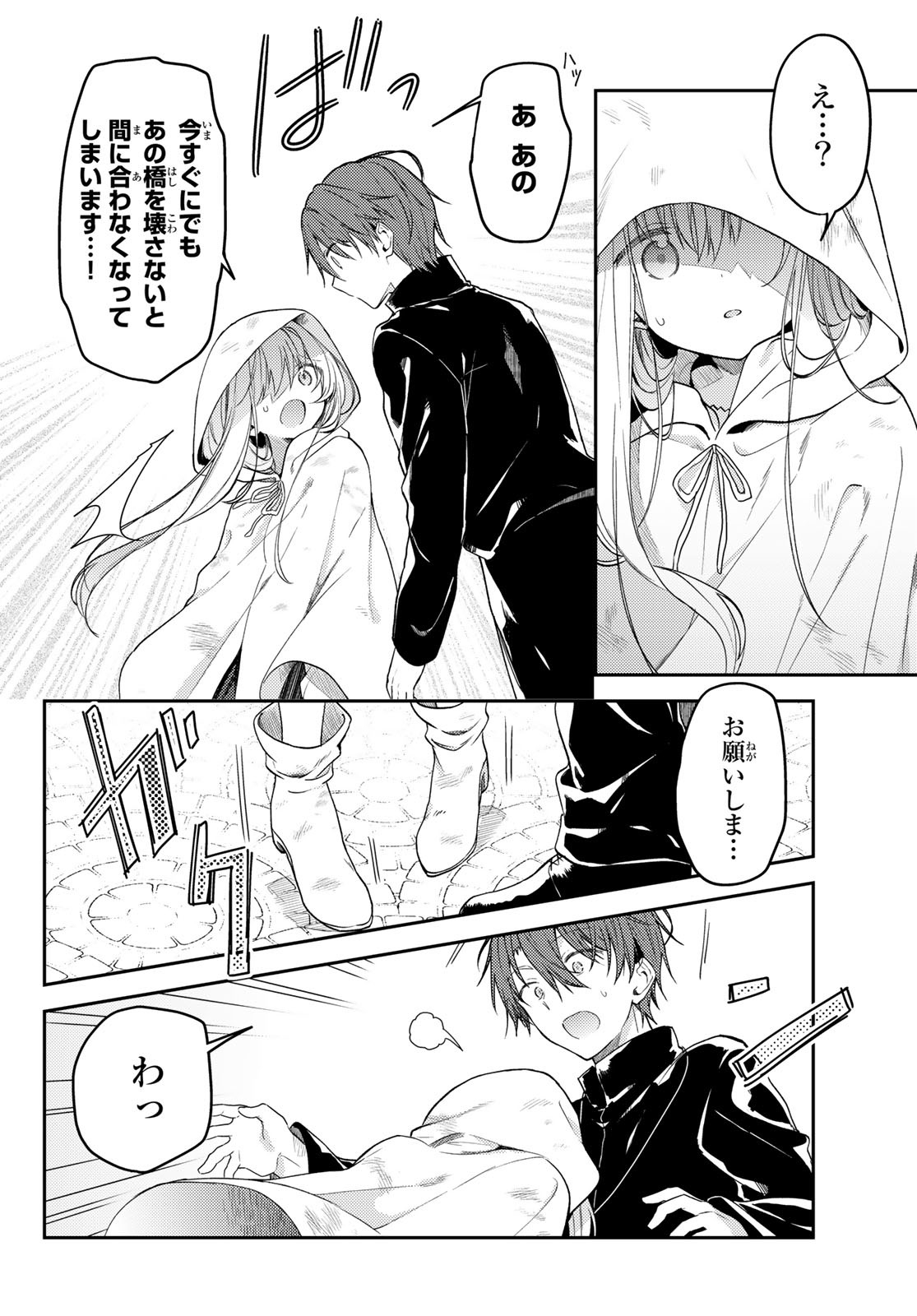 Shiro Seijo to Kuro Bokushi Chap 66 - Pic 24