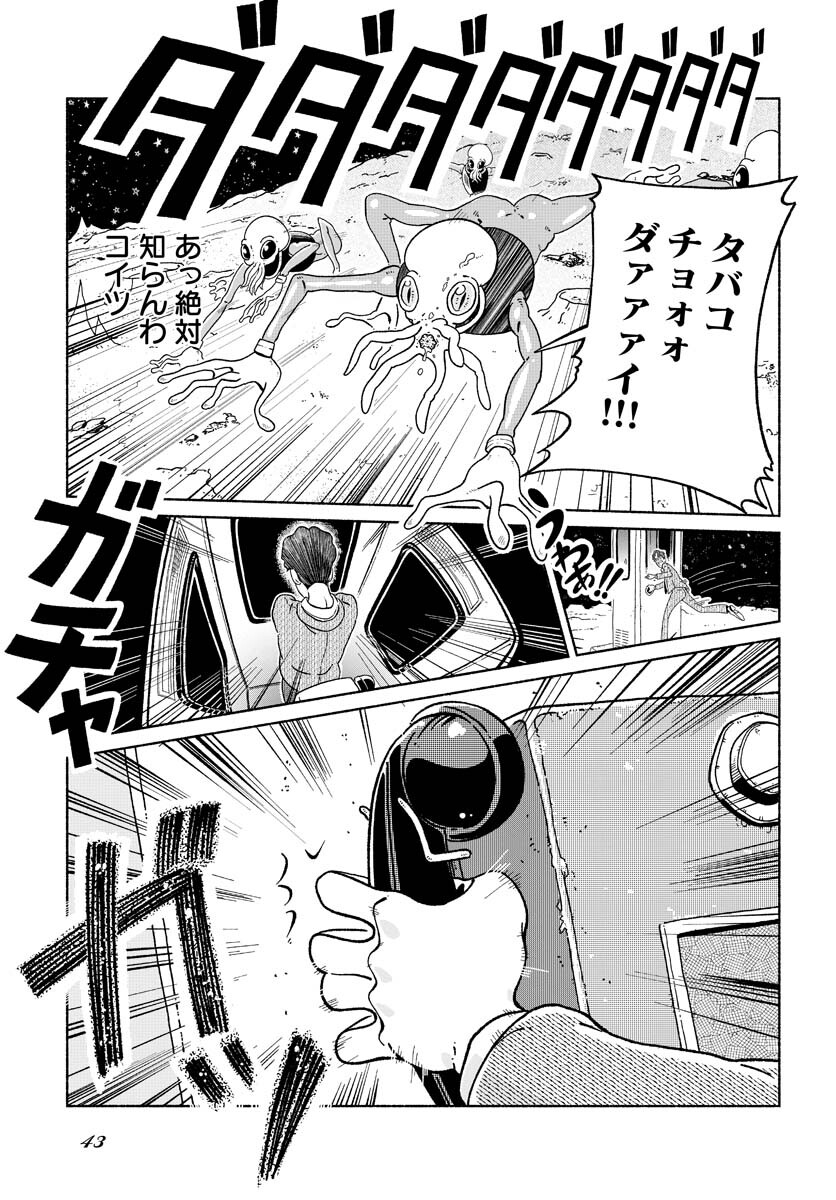 Read PARALLEL LEAP SYNDROME Chapter 1 [High Quality / Full] - Page 37 - nicomanga.com