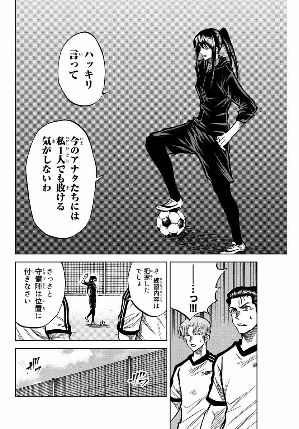 Read AOKU SOMERO Chapter 45 [High Quality / Full] - Page 4 - nicomanga.com