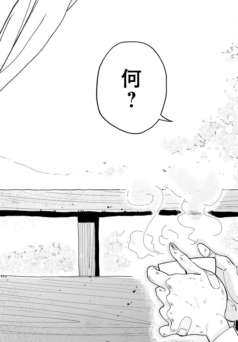 Read PARALLEL LEAP SYNDROME Chapter 1 [High Quality / Full] - Page 45 - nicomanga.com