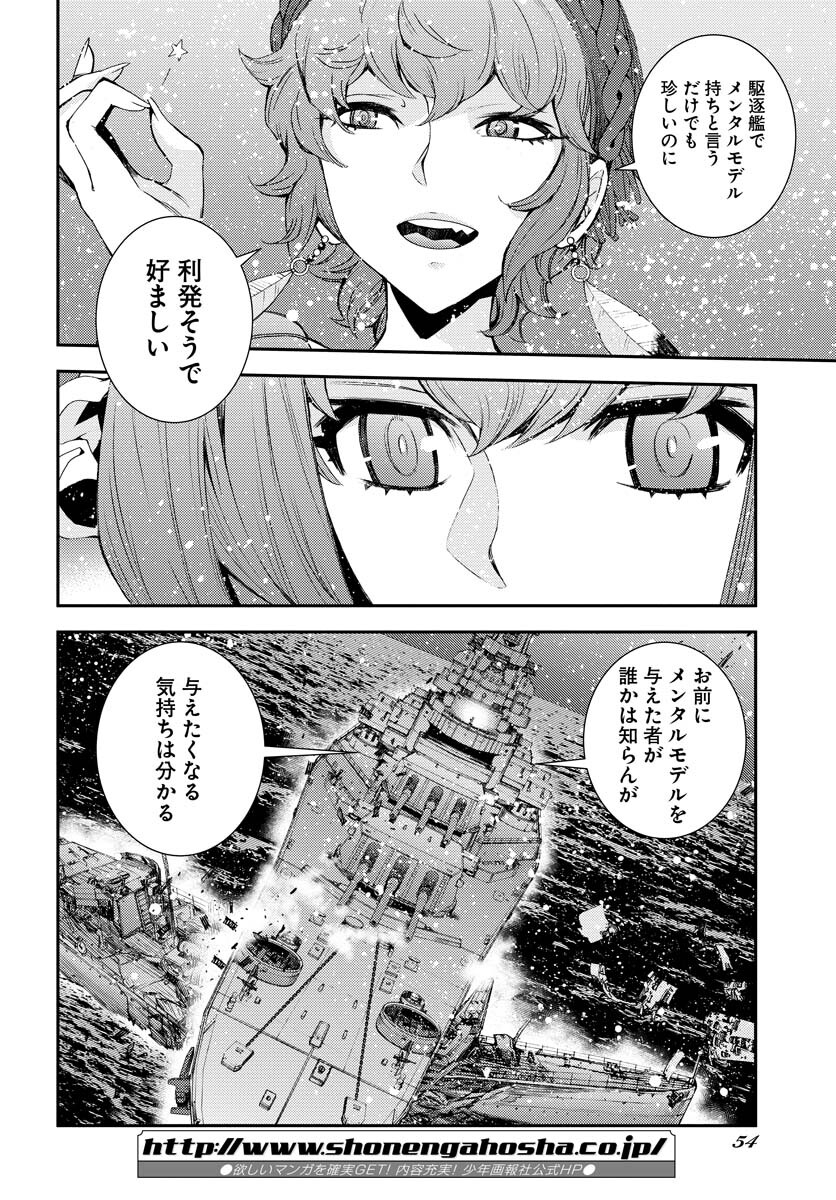 Aoki Hagane no Arpeggio Chapter 139 page 2 - nihonkuni.com