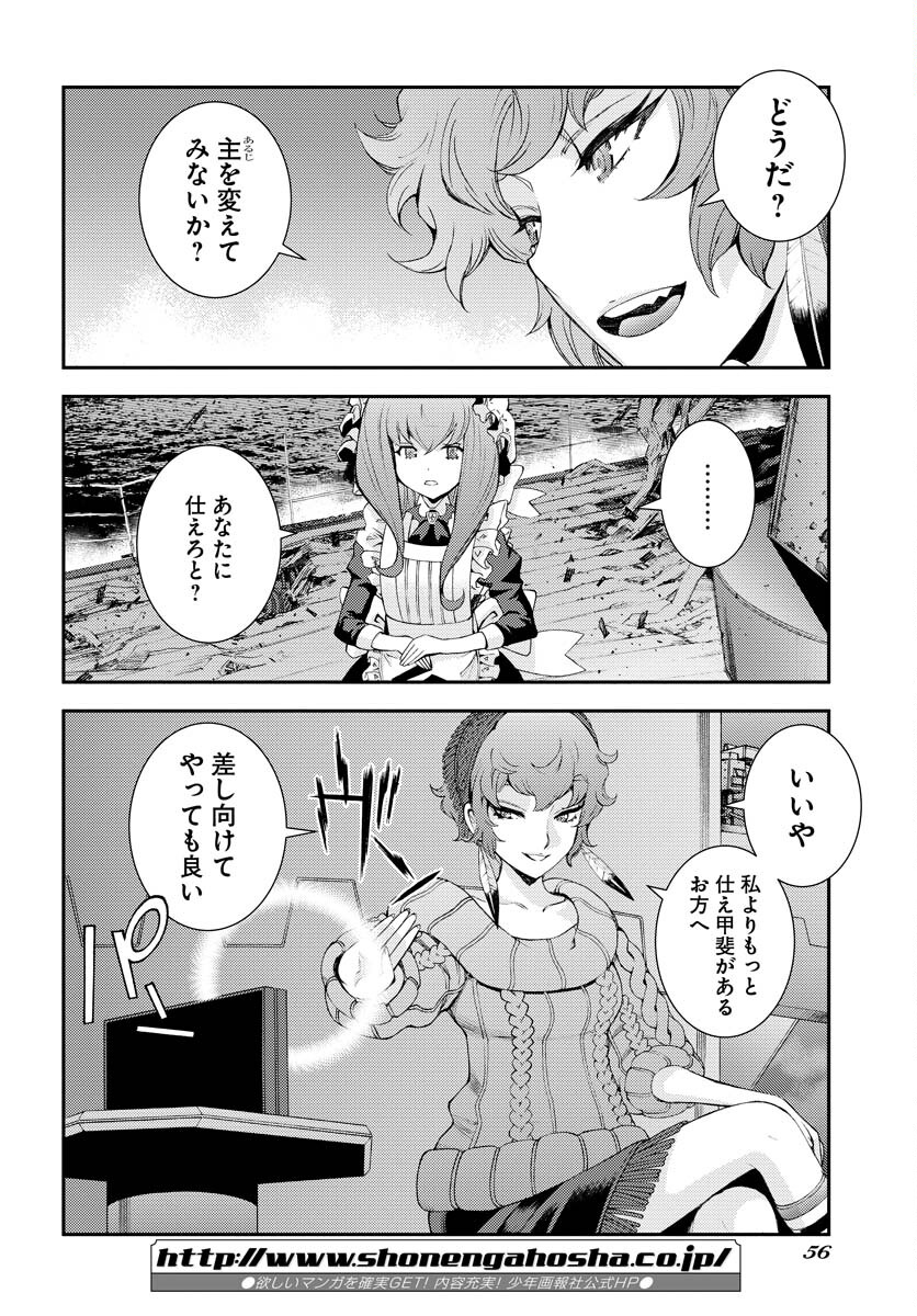 Aoki Hagane no Arpeggio Chapter 139 page 4 - nihonkuni.com