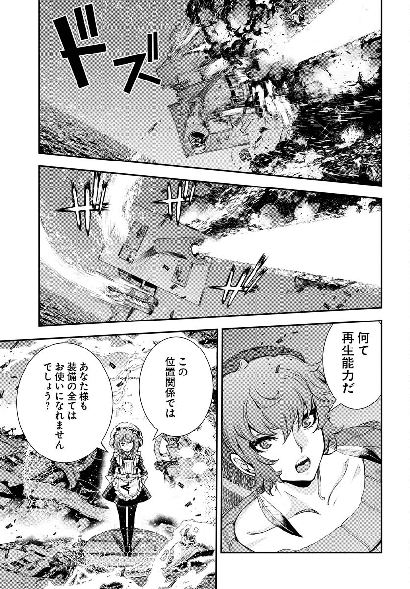 Aoki Hagane no Arpeggio Chapter 139 page 9 - nihonkuni.com