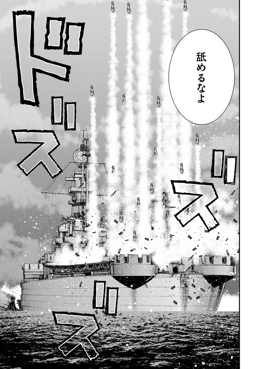 Aoki Hagane no Arpeggio Chapter 139 page 11 - nihonkuni.com