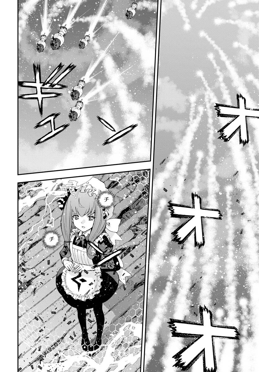 Aoki Hagane no Arpeggio Chapter 139 page 12 - nihonkuni.com
