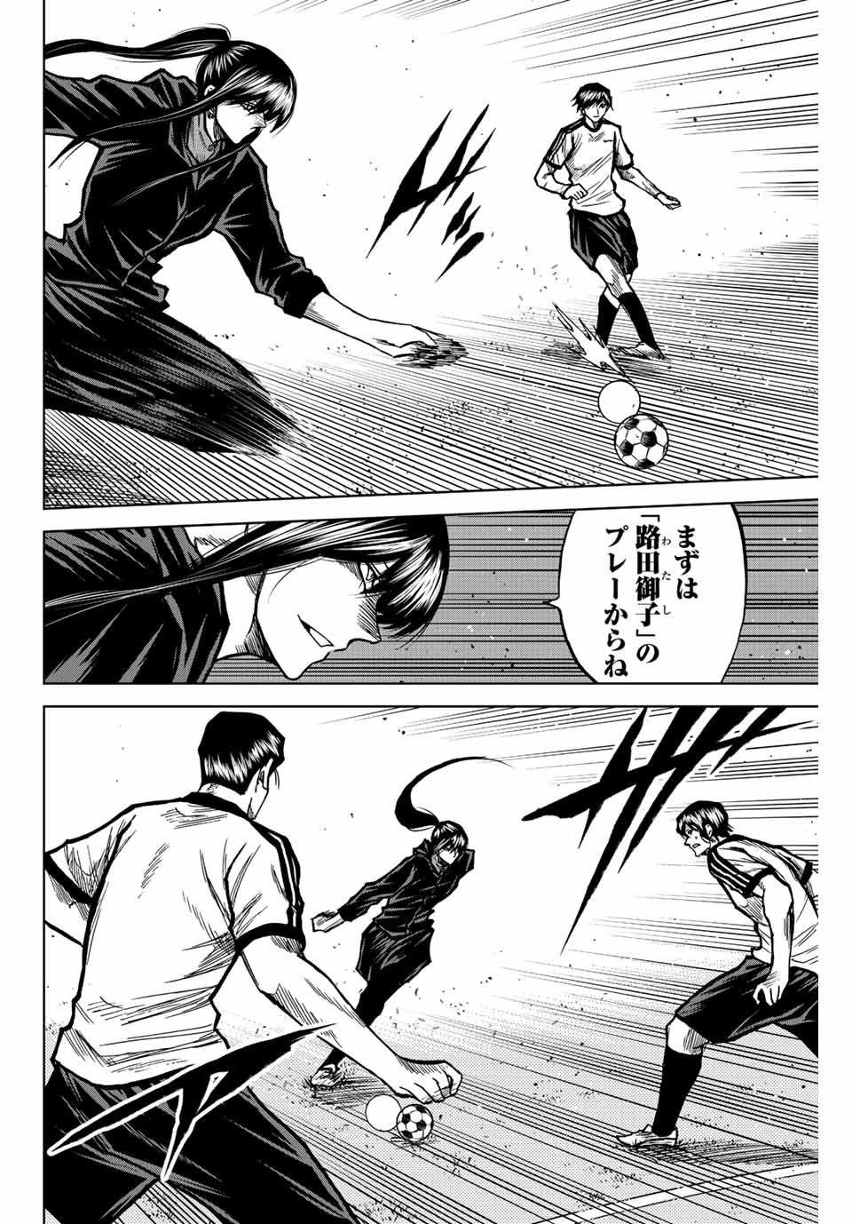 Read AOKU SOMERO Chapter 45 [High Quality / Full] - Page 6 - nicomanga.com