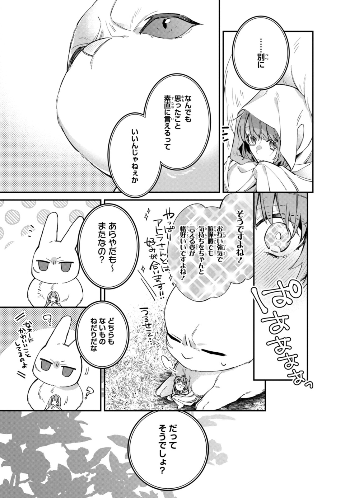 Read HIKIKOMORI REIJOU WA HANASHI NO WAKARU SEIJU-BAN Chapter 21.3 [High Quality / Full] - Page 6 - nicomanga.net