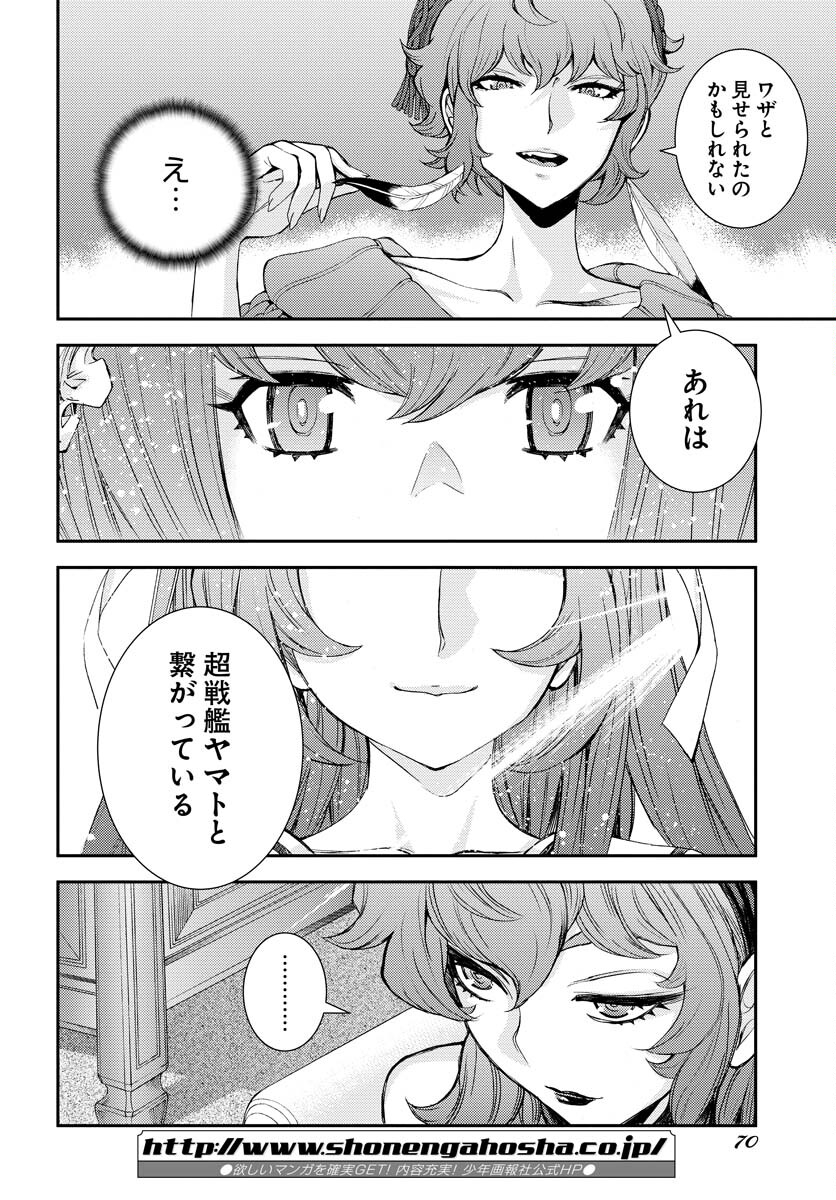 Aoki Hagane no Arpeggio Chapter 139 page 18 - nihonkuni.com