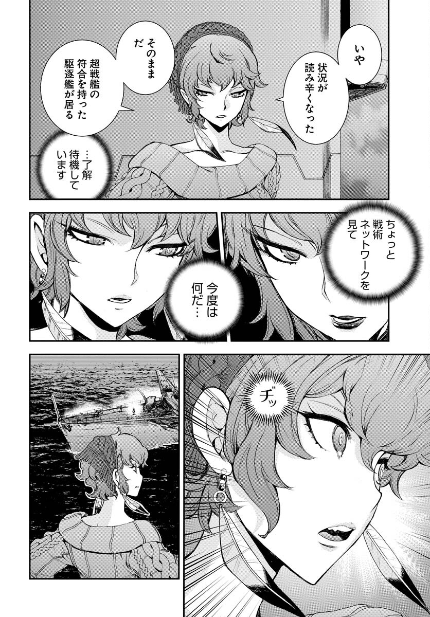 Aoki Hagane no Arpeggio Chapter 139 page 20 - nihonkuni.com