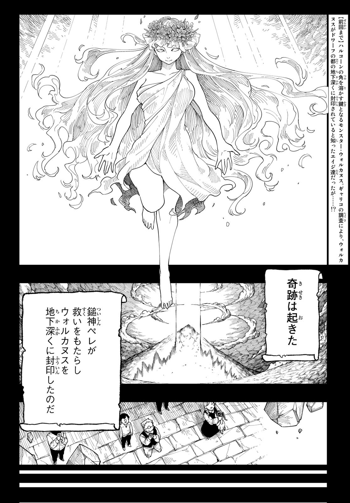 Maken Kajishi ni Naritakute Chap 11 - Pic 2