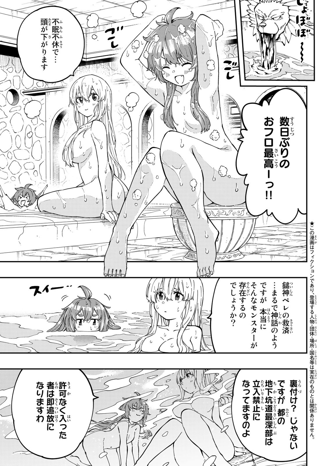Maken Kajishi ni Naritakute Chap 11 - Pic 3