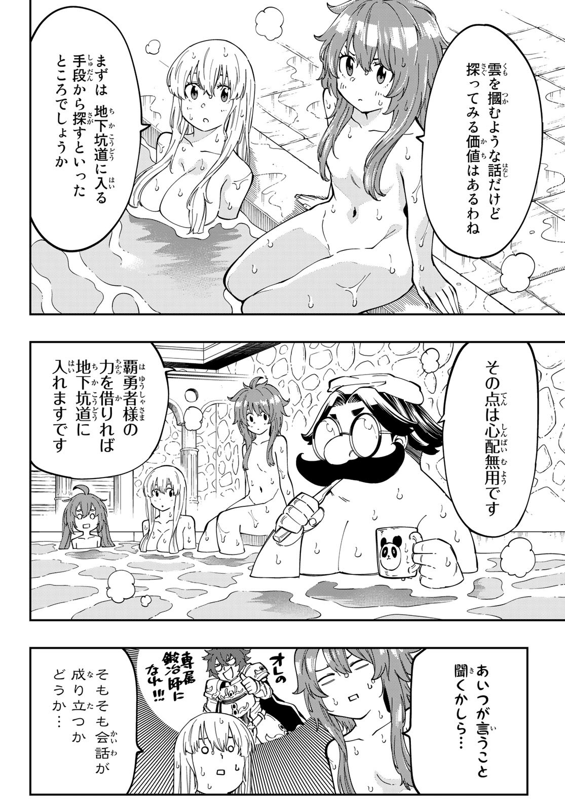 Maken Kajishi ni Naritakute Chap 11 - Pic 4