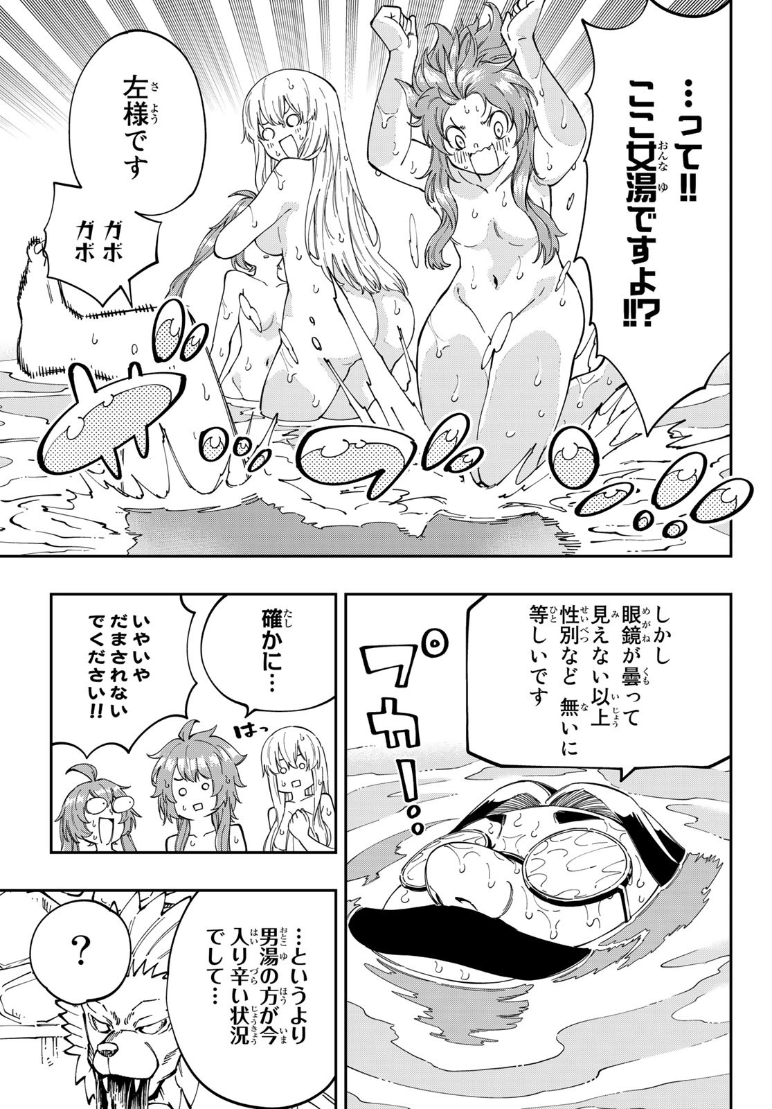 Maken Kajishi ni Naritakute Chap 11 - Pic 5