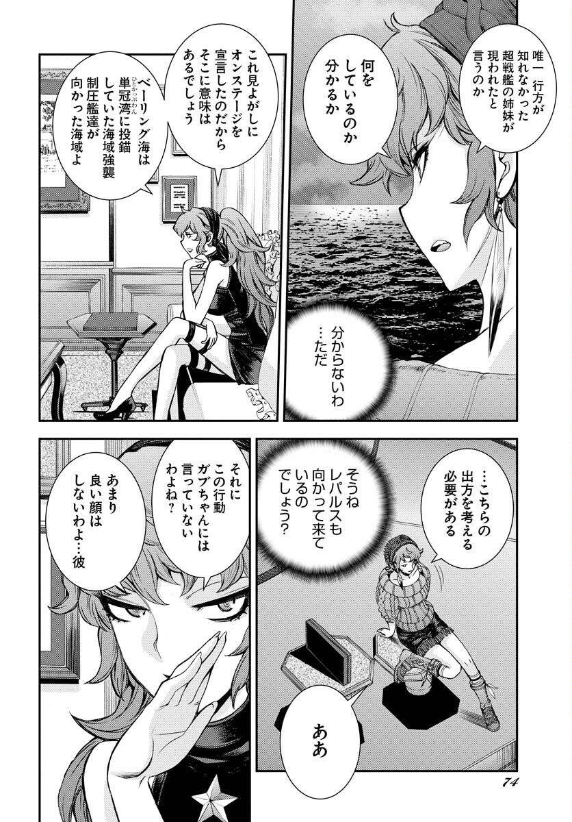 Aoki Hagane no Arpeggio Chapter 139 page 22 - nihonkuni.com