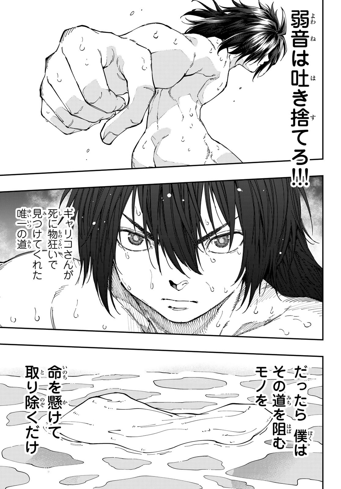 Maken Kajishi ni Naritakute Chap 11 - Pic 9