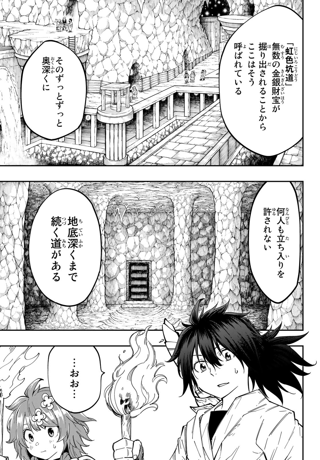 Maken Kajishi ni Naritakute Chap 11 - Pic 11