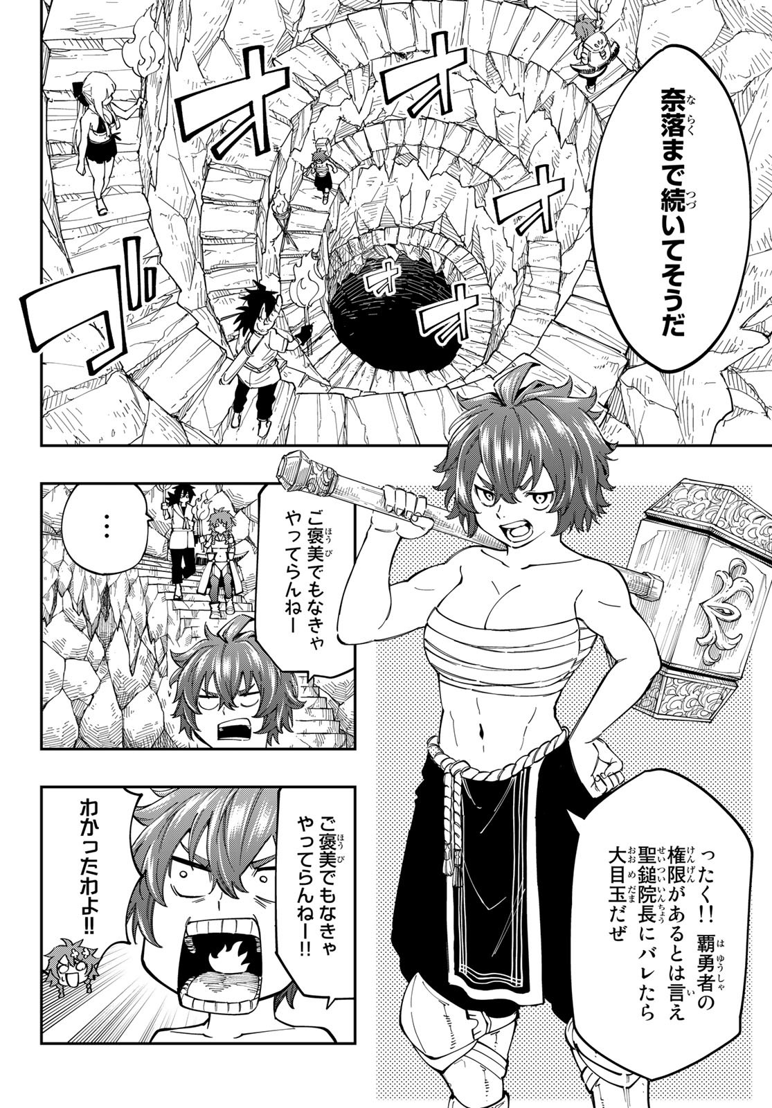 Maken Kajishi ni Naritakute Chap 11 - Pic 12