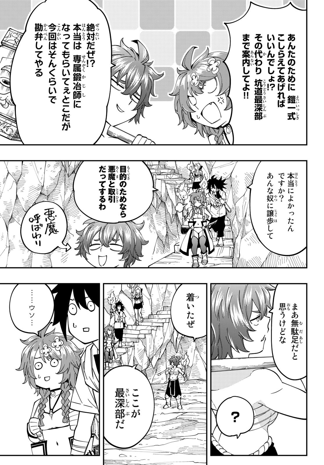 Maken Kajishi ni Naritakute Chap 11 - Pic 13