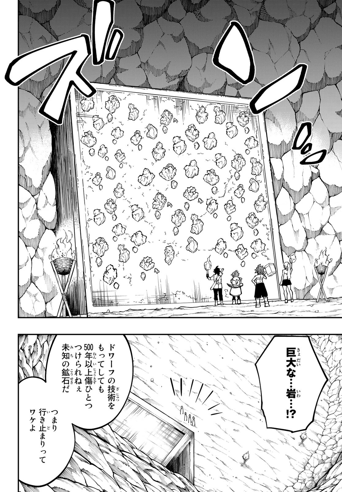 Maken Kajishi ni Naritakute Chap 11 - Pic 14