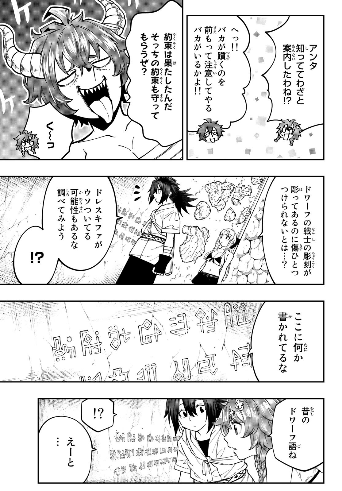 Maken Kajishi ni Naritakute Chap 11 - Pic 15