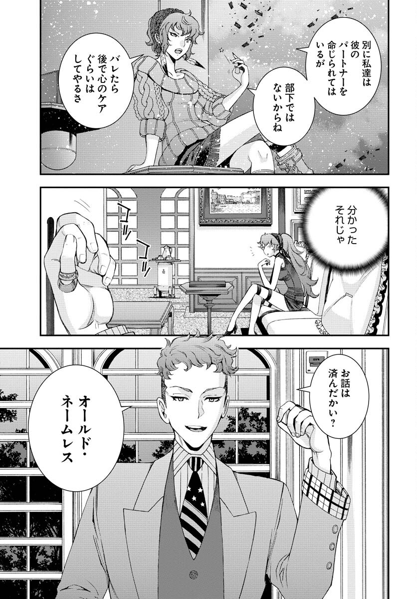 Aoki Hagane no Arpeggio Chapter 139 page 23 - nihonkuni.com