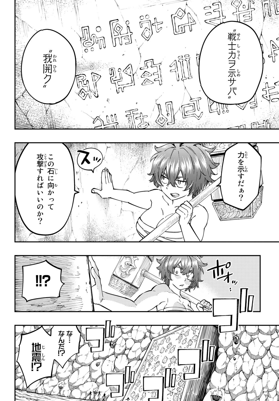 Maken Kajishi ni Naritakute Chap 11 - Pic 16