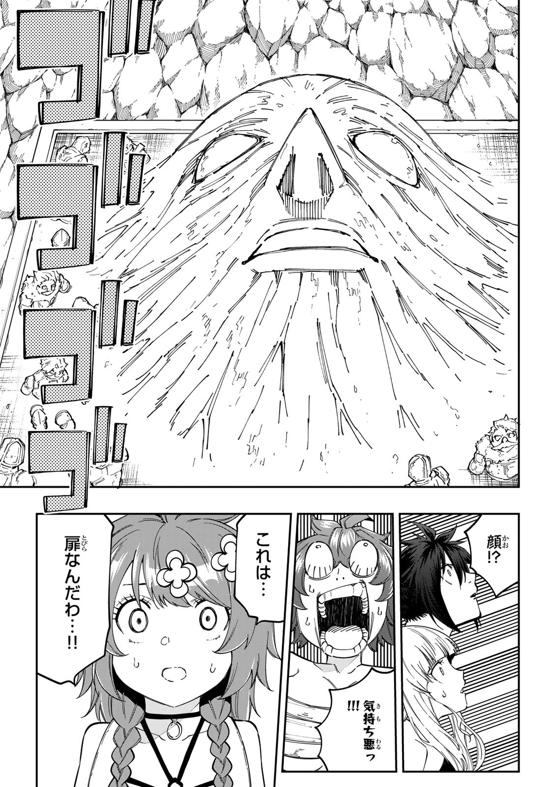 Maken Kajishi ni Naritakute Chap 11 - Pic 17