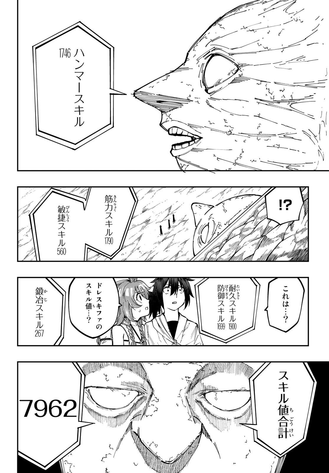 Maken Kajishi ni Naritakute Chap 11 - Pic 18