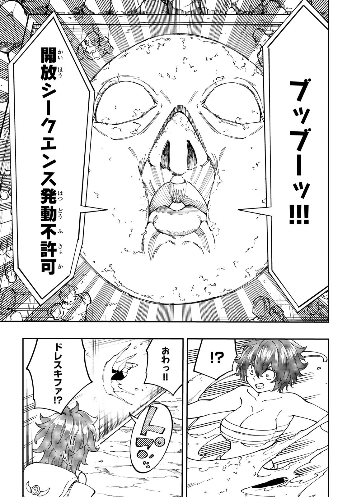 Maken Kajishi ni Naritakute Chap 11 - Pic 19