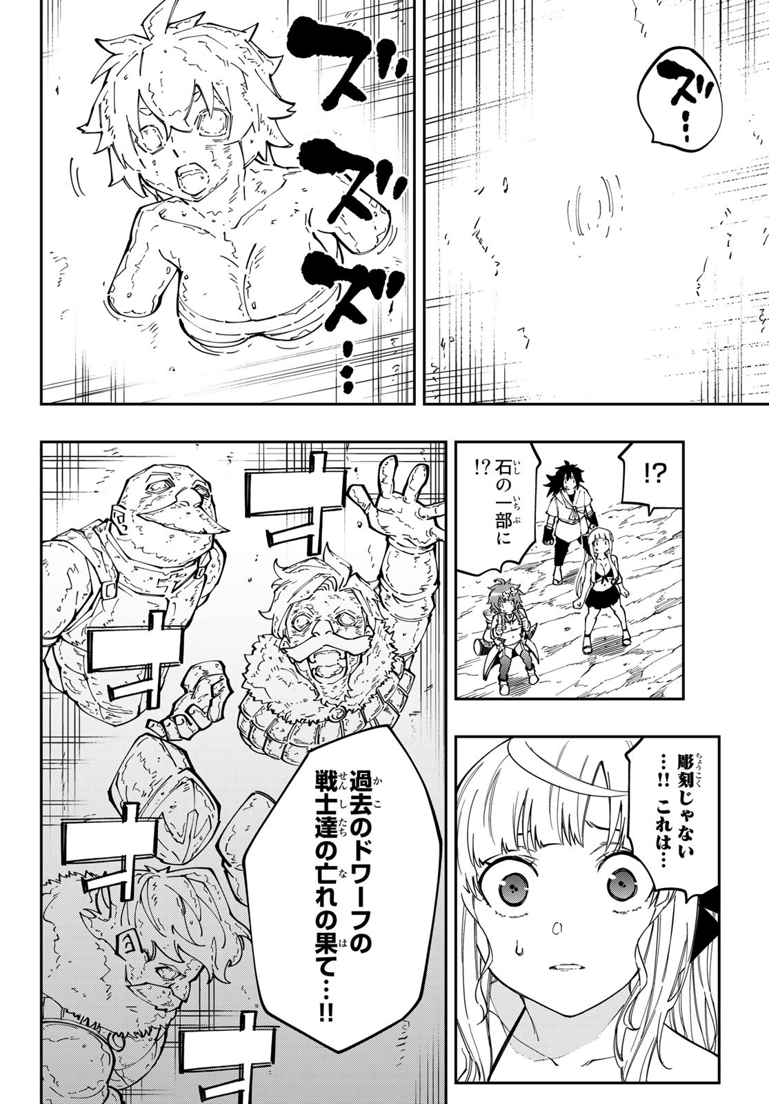 Maken Kajishi ni Naritakute Chap 11 - Pic 20