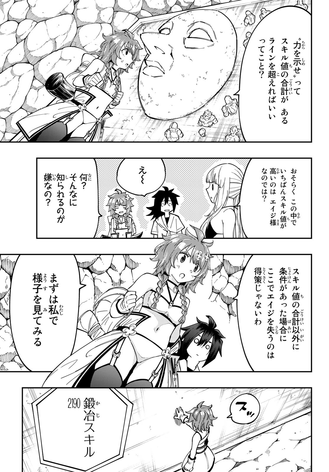 Maken Kajishi ni Naritakute Chap 11 - Pic 21