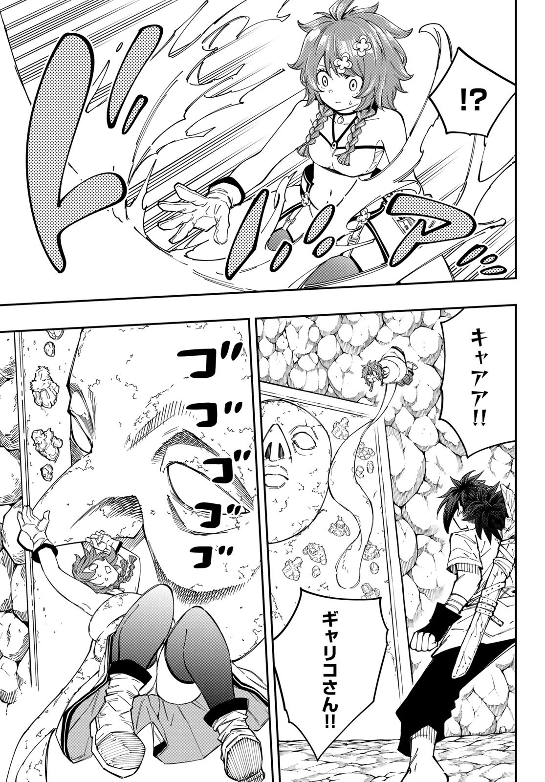 Maken Kajishi ni Naritakute Chap 11 - Pic 23
