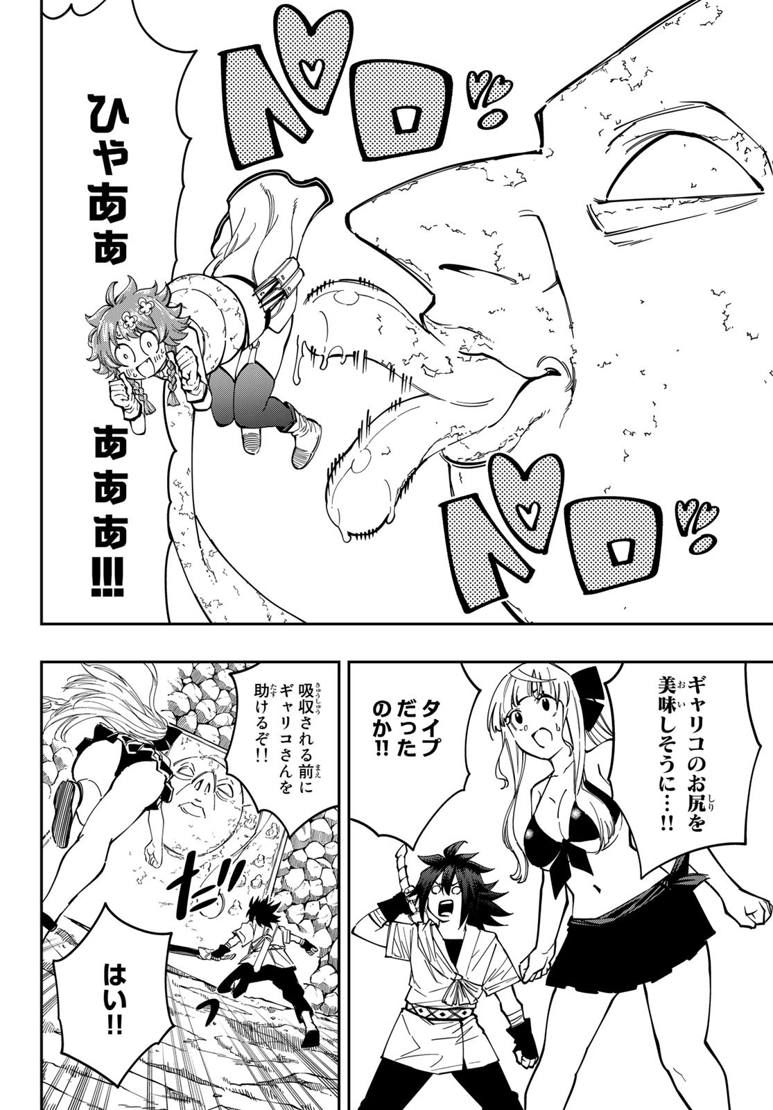 Maken Kajishi ni Naritakute Chap 11 - Pic 24