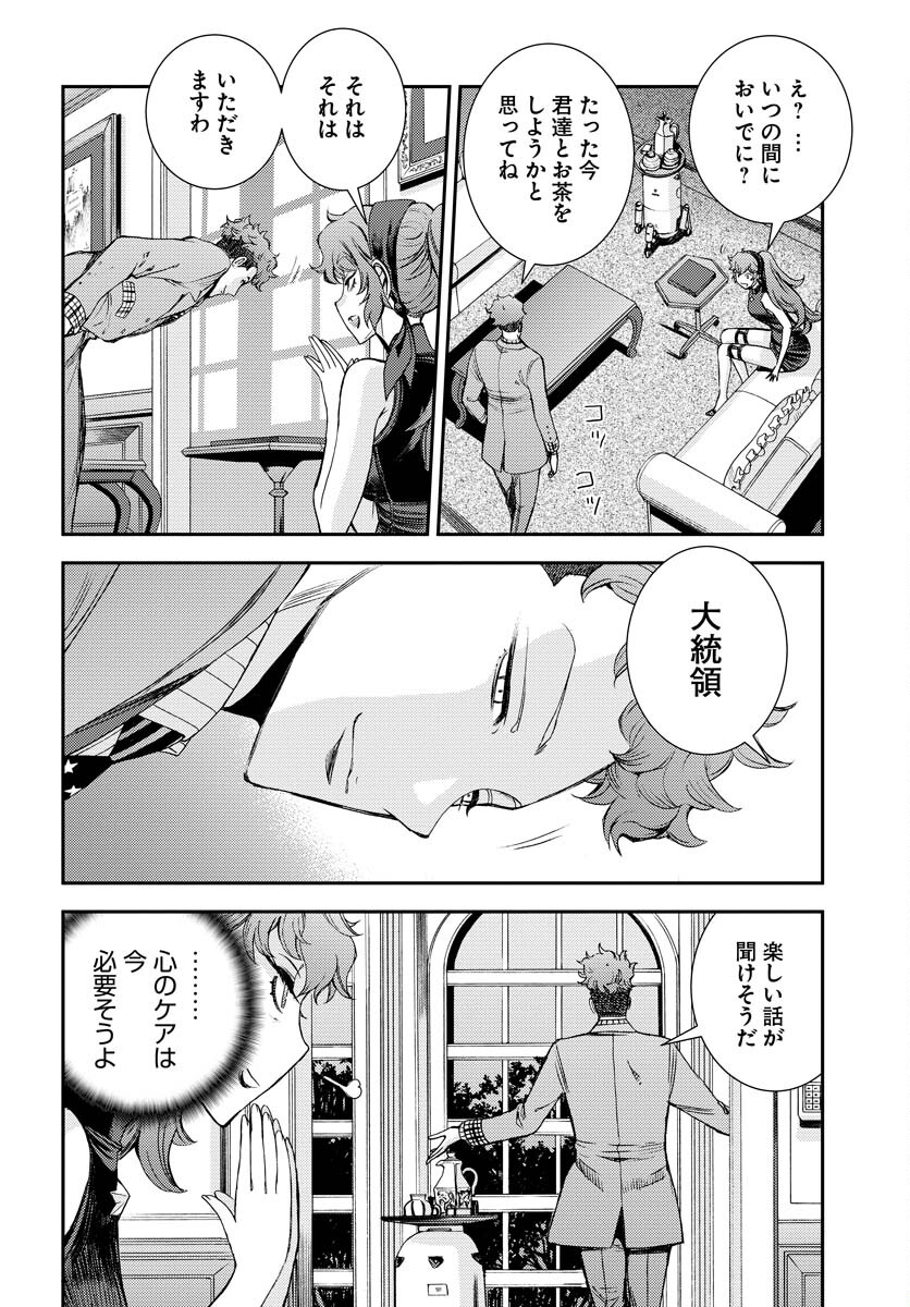 Aoki Hagane no Arpeggio Chapter 139 page 24 - nihonkuni.com