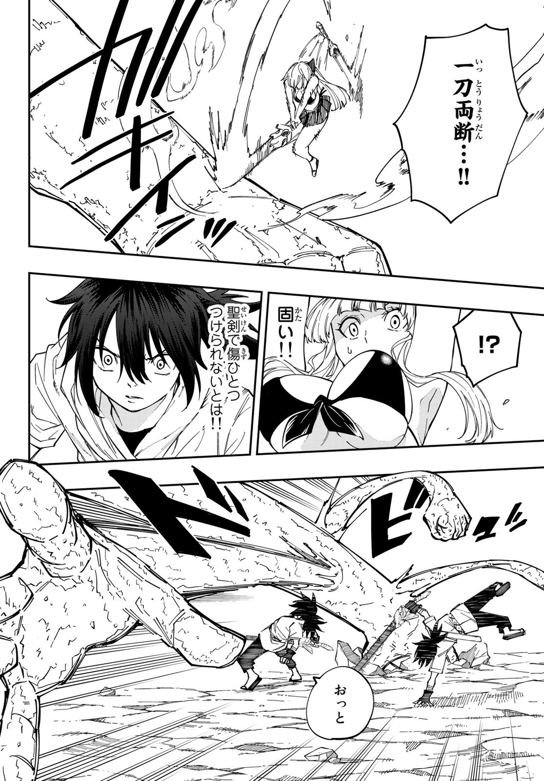 Maken Kajishi ni Naritakute Chap 11 - Pic 26