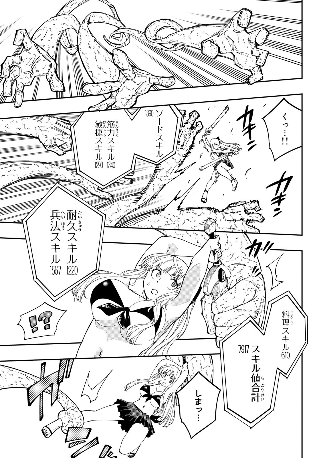 Maken Kajishi ni Naritakute Chap 11 - Pic 27