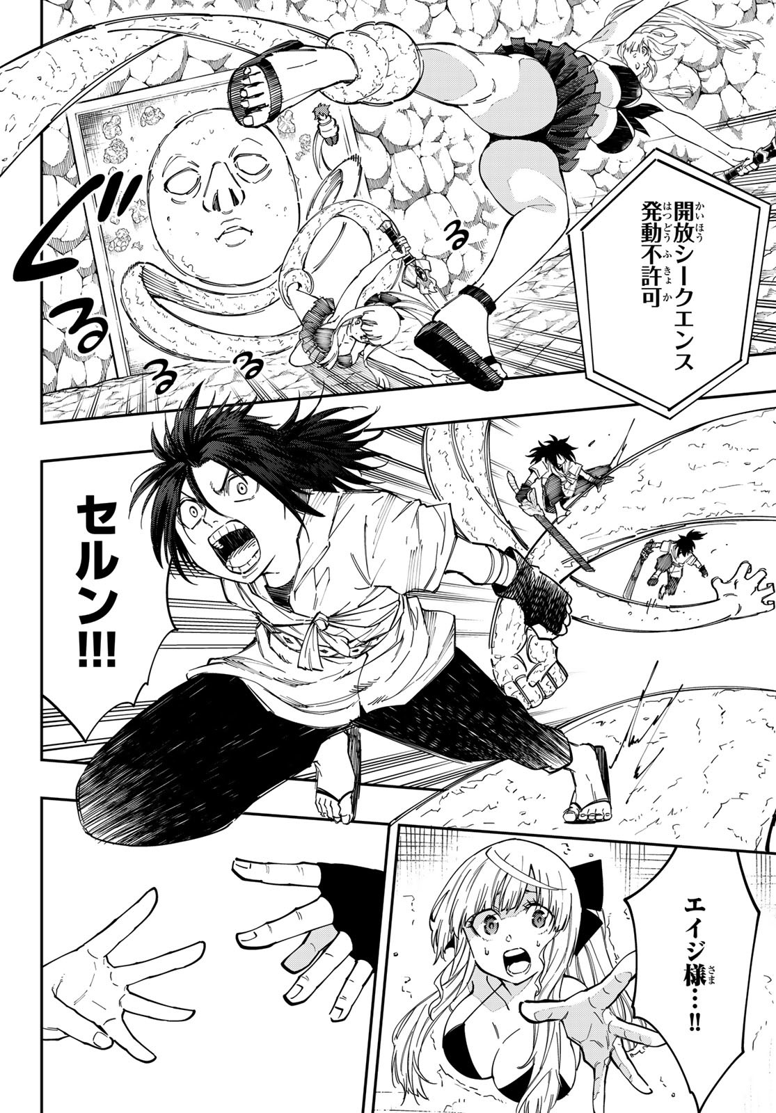 Maken Kajishi ni Naritakute Chap 11 - Pic 28