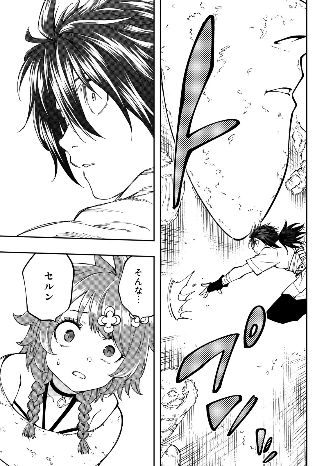Maken Kajishi ni Naritakute Chap 11 - Pic 29