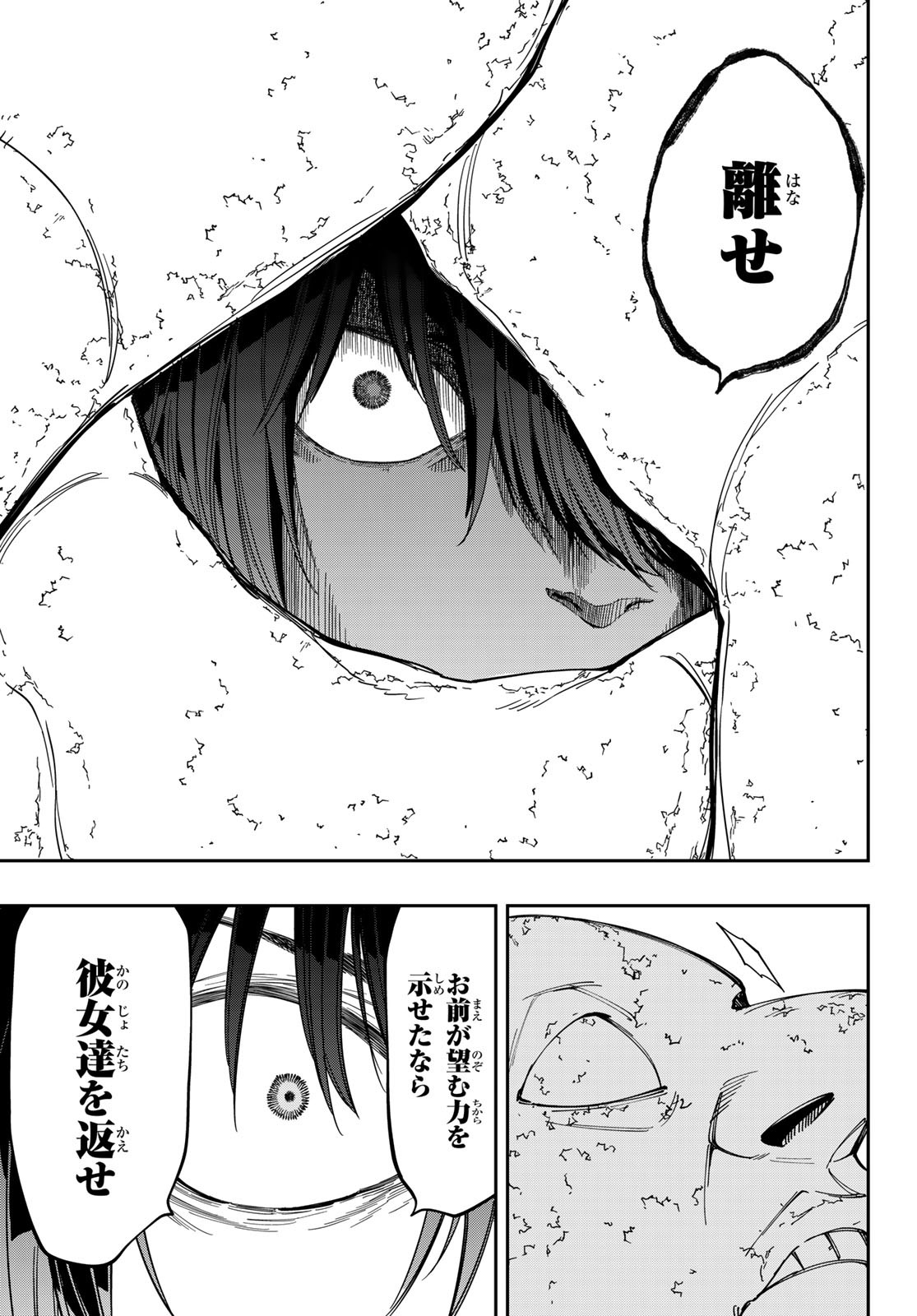 Maken Kajishi ni Naritakute Chap 11 - Pic 31