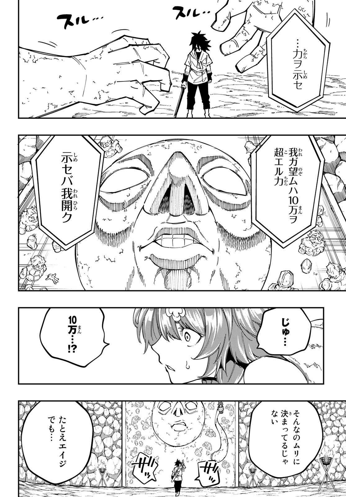 Maken Kajishi ni Naritakute Chap 11 - Pic 32