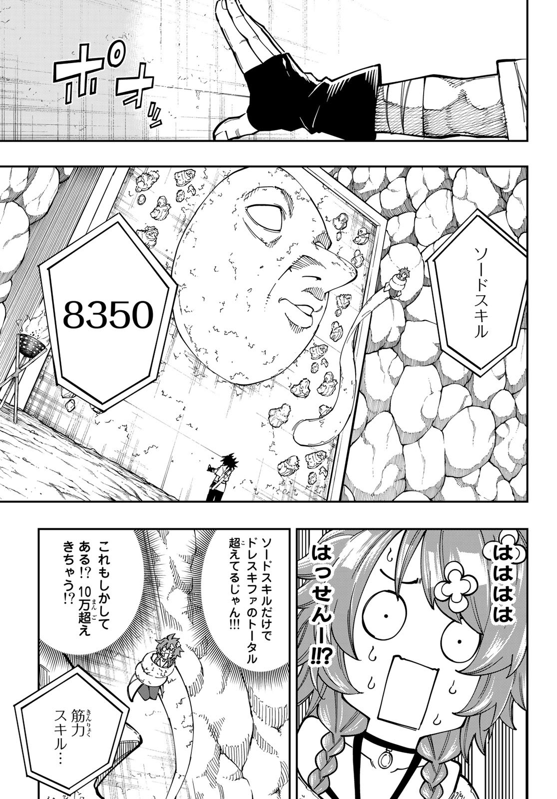 Maken Kajishi ni Naritakute Chap 11 - Pic 33