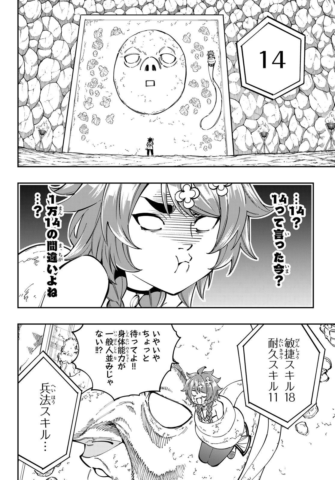 Maken Kajishi ni Naritakute Chap 11 - Pic 34