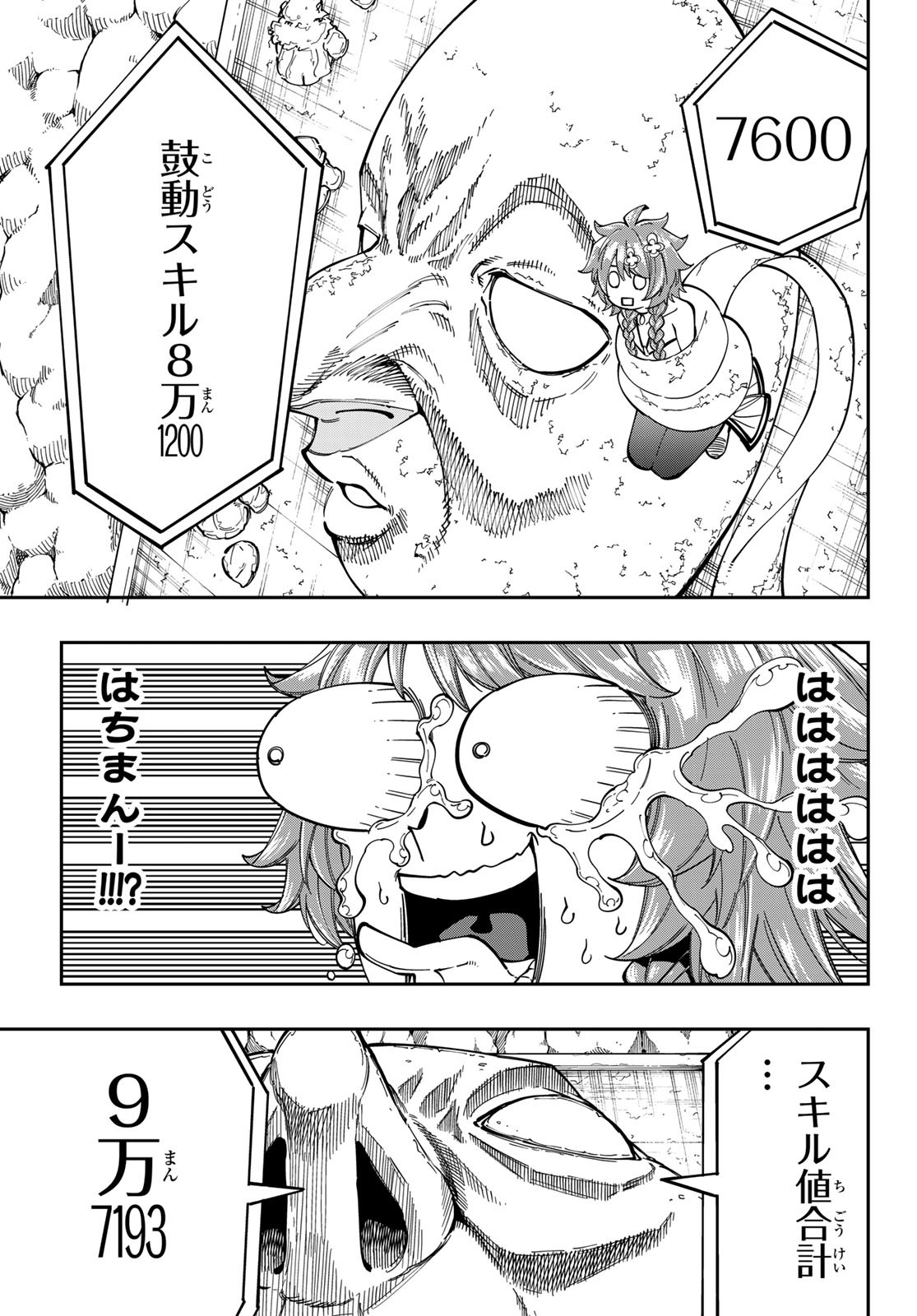 Maken Kajishi ni Naritakute Chap 11 - Pic 35