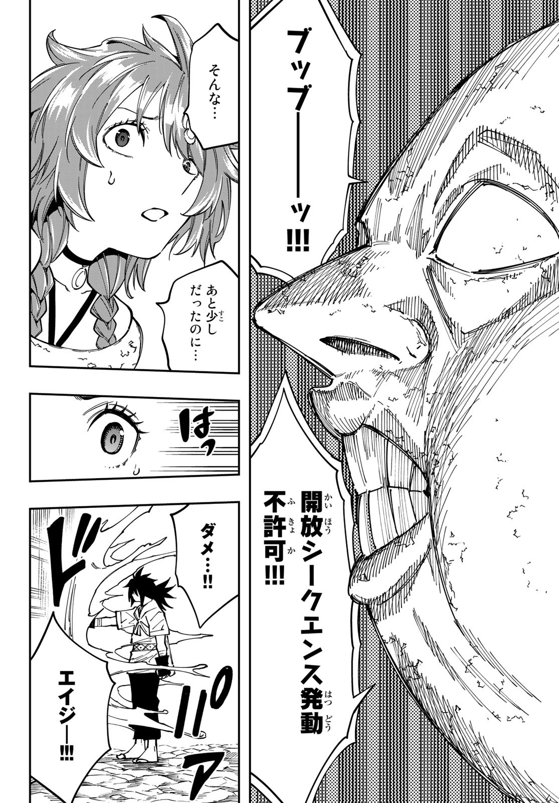 Maken Kajishi ni Naritakute Chap 11 - Pic 36